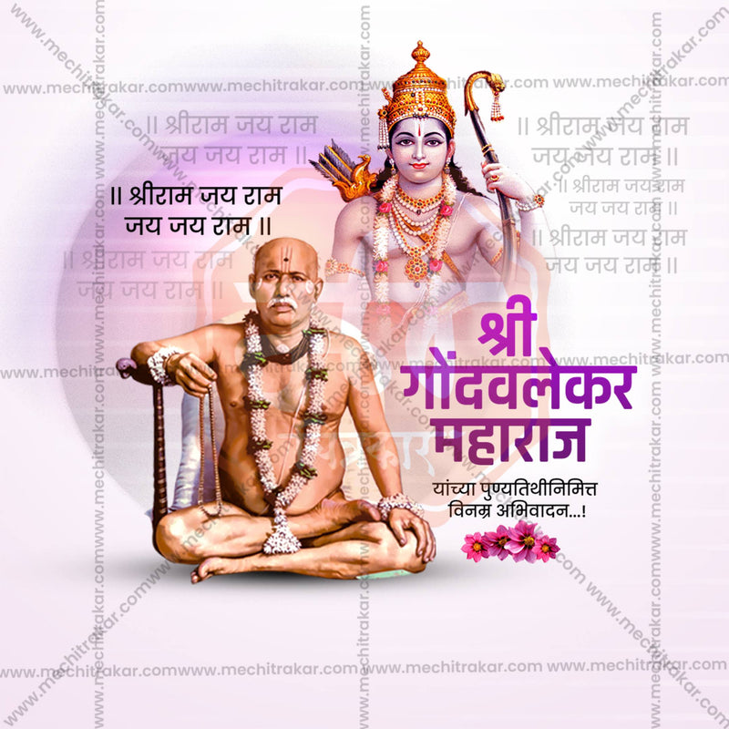 Load image into Gallery viewer, Professional Gondavalekar Maharaj Punyatithi Template Design for Social Media in Marathi, Hindi, and English - PSD and JPG by Me Chitrakar
