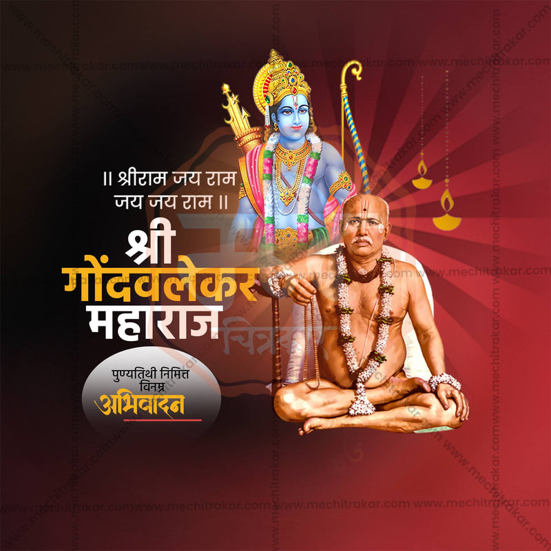 Load image into Gallery viewer, Professional Gondavalekar Maharaj Punyatithi Template Design in Marathi, Hindi, and English - High-Quality Editable PSD and JPG by Me Chitrakar
