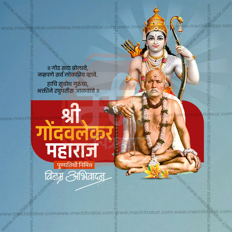 Load image into Gallery viewer, Creative Gondavalekar Maharaj Punyatithi editable Poster in Marathi, Hindi, and English - Editable PSD and JPG by Me Chitrakar
