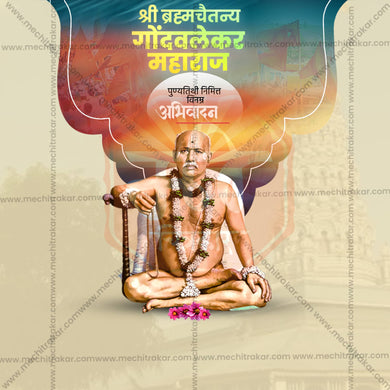 High-Quality Gondavalekar Maharaj Punyatithi editable Social Media Post in Marathi, Hindi, and English - PSD and JPG by Me Chitrakar