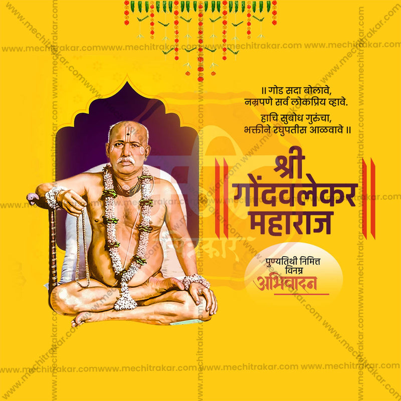 Load image into Gallery viewer, Stunning Gondavalekar Maharaj Punyatithi editable Banner in Marathi, Hindi, and English - Editable PSD and JPG by Me Chitrakar
