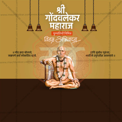 Elegant Gondavalekar Maharaj Punyatithi Flyer Design in Marathi, Hindi, and English - High-Quality PSD and JPG by Me Chitrakar