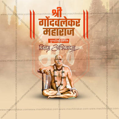 Premium Gondavalekar Maharaj Punyatithi editable Invitation in Marathi, Hindi, and English - Editable PSD and JPG by Me Chitrakar