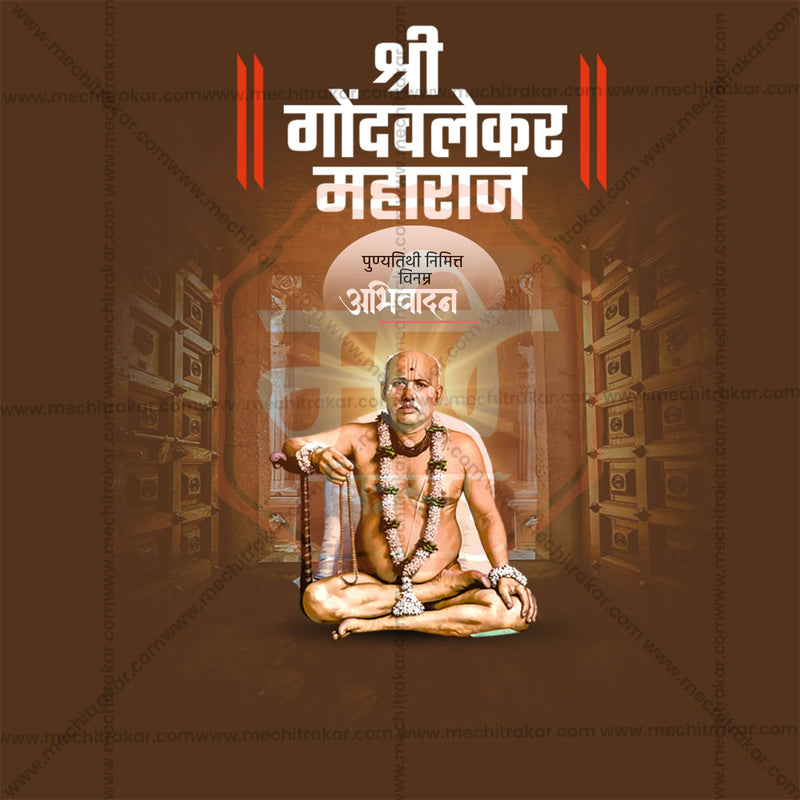 Load image into Gallery viewer, Beautiful Gondavalekar Maharaj Punyatithi Event Poster in Marathi, Hindi, and English - High-Quality Editable PSD and JPG by Me Chitrakar
