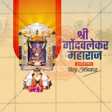 Attractive Gondavalekar Maharaj Punyatithi editable Banner in Marathi, Hindi, and English - PSD and JPG by Me Chitrakar