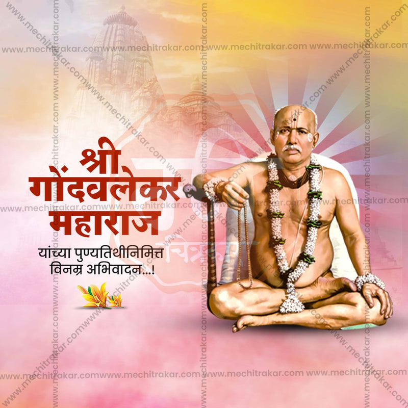 Load image into Gallery viewer, High-Quality Gondavalekar Maharaj Punyatithi editable Flyer in Marathi, Hindi, and English - Editable PSD and JPG by Me Chitrakar
