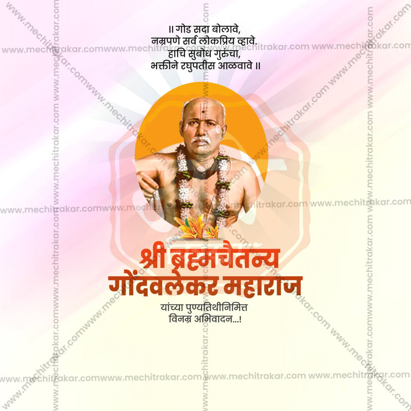 Load image into Gallery viewer, Professional Gondavalekar Maharaj Punyatithi Template Design in Marathi, Hindi, and English - High-Quality Editable PSD and JPG by Me Chitrakar
