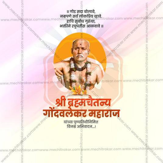 Professional Gondavalekar Maharaj Punyatithi Template Design in Marathi, Hindi, and English - High-Quality Editable PSD and JPG by Me Chitrakar