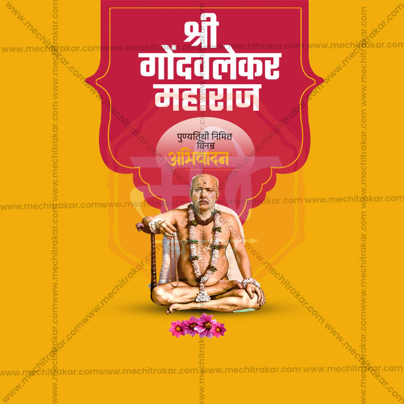 Load image into Gallery viewer, Professional Gondavalekar Maharaj Punyatithi Template Design for Social Media in Marathi, Hindi, and English - PSD and JPG by Me Chitrakar
