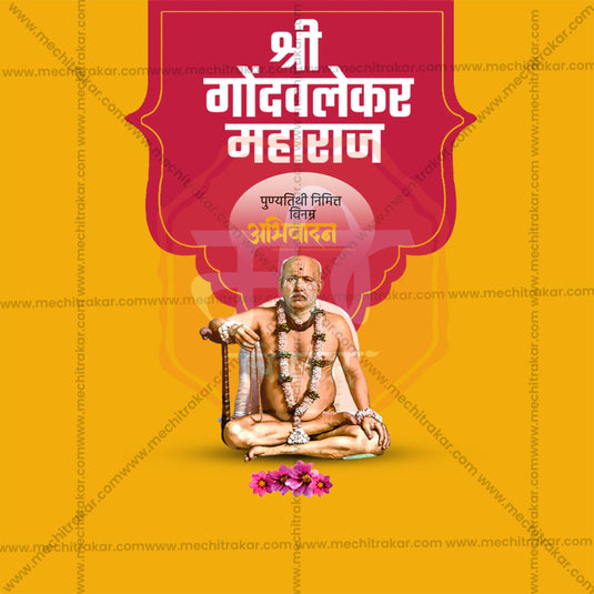 Professional Gondavalekar Maharaj Punyatithi Template Design for Social Media in Marathi, Hindi, and English - PSD and JPG by Me Chitrakar