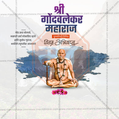 Premium Gondavalekar Maharaj Punyatithi editable Invitation in Marathi, Hindi, and English - Editable PSD and JPG by Me Chitrakar