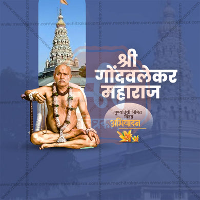 Attractive Gondavalekar Maharaj Punyatithi editable Banner in Marathi, Hindi, and English - PSD and JPG by Me Chitrakar