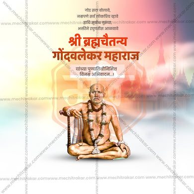 Creative Gondavalekar Maharaj Punyatithi editable Poster in Marathi, Hindi, and English - Editable PSD and JPG by Me Chitrakar