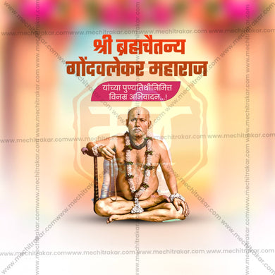 High-Quality Gondavalekar Maharaj Punyatithi editable Social Media Post in Marathi, Hindi, and English - PSD and JPG by Me Chitrakar