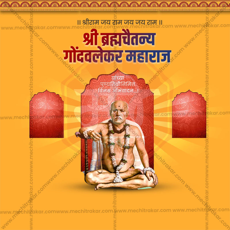 Load image into Gallery viewer, Elegant Gondavalekar Maharaj Punyatithi Flyer Design in Marathi, Hindi, and English - High-Quality PSD and JPG by Me Chitrakar
