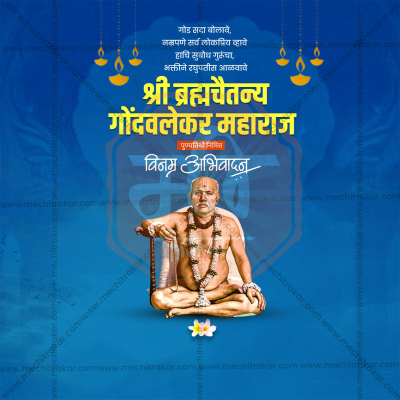 Load image into Gallery viewer, Premium Gondavalekar Maharaj Punyatithi editable Invitation in Marathi, Hindi, and English - Editable PSD and JPG by Me Chitrakar
