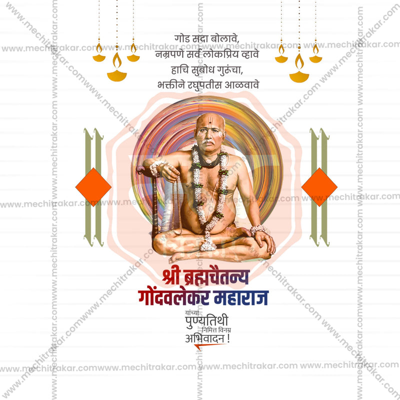 Load image into Gallery viewer, Beautiful Gondavalekar Maharaj Punyatithi Event Poster in Marathi, Hindi, and English - High-Quality Editable PSD and JPG by Me Chitrakar
