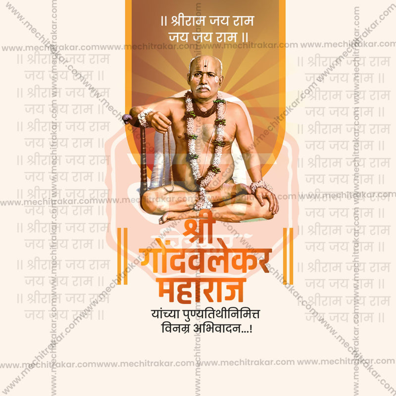 Load image into Gallery viewer, Attractive Gondavalekar Maharaj Punyatithi editable Banner in Marathi, Hindi, and English - PSD and JPG by Me Chitrakar
