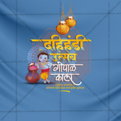 Creative Gopalakala Festival Poster in Marathi, Hindi, and English - Editable PSD and JPG by Me Chitrakar