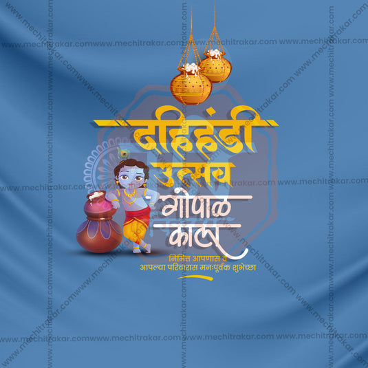 Creative Gopalakala Festival Poster in Marathi, Hindi, and English - Editable PSD and JPG by Me Chitrakar