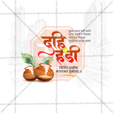 High-Quality Gopalakala Festival Social Media Post in Marathi, Hindi, and English - PSD and JPG by Me Chitrakar