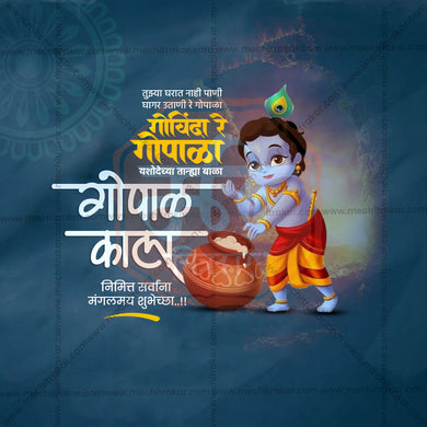 Stunning Gopalakala Festival Banner in Marathi, Hindi, and English - Editable PSD and JPG by Me Chitrakar