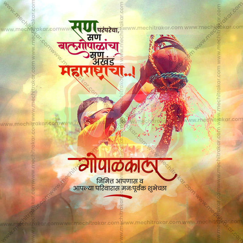 Load image into Gallery viewer, Premium Gopalakala Festival Invitation in Marathi, Hindi, and English - Editable PSD and JPG by Me Chitrakar
