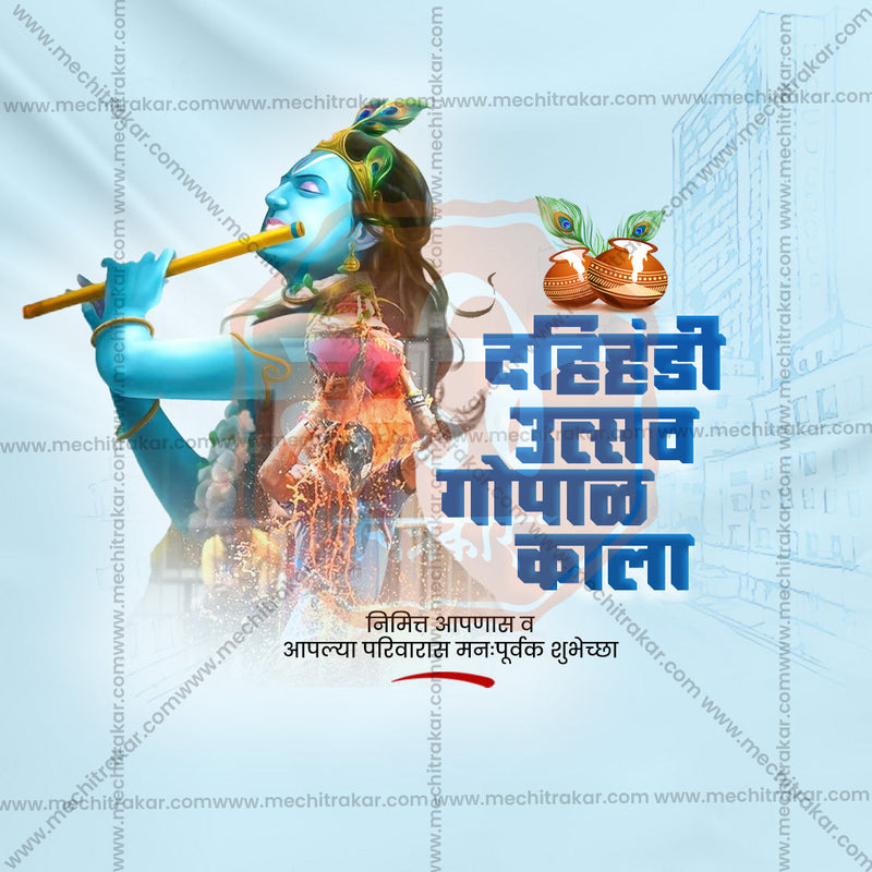 Load image into Gallery viewer, Attractive Gopalakala Festival Banner in Marathi, Hindi, and English - PSD and JPG by Me Chitrakar
