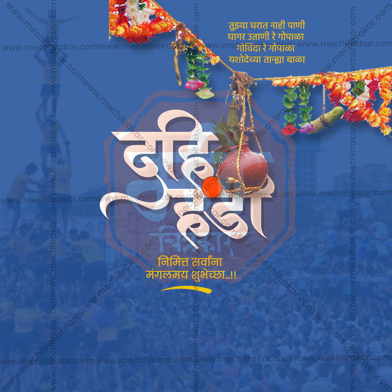 Load image into Gallery viewer, High-Quality Gopalakala Festival Flyer in Marathi, Hindi, and English - Editable PSD and JPG by Me Chitrakar
