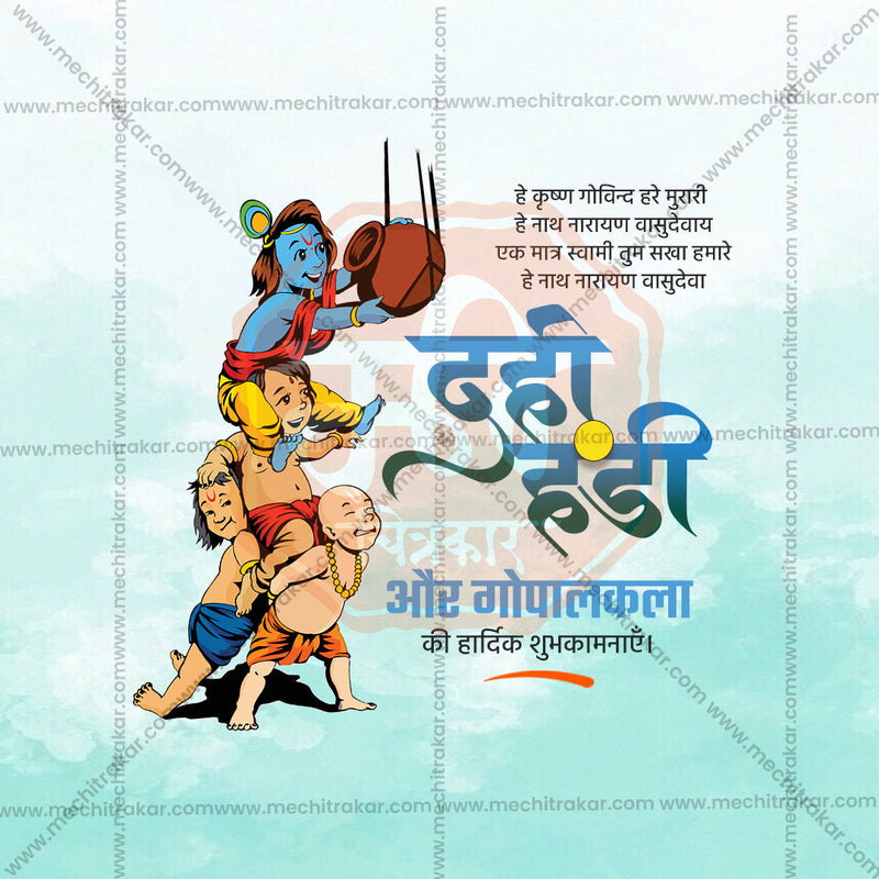 Load image into Gallery viewer, Creative Gopalakala Festival Poster in Marathi, Hindi, and English - Editable PSD and JPG by Me Chitrakar
