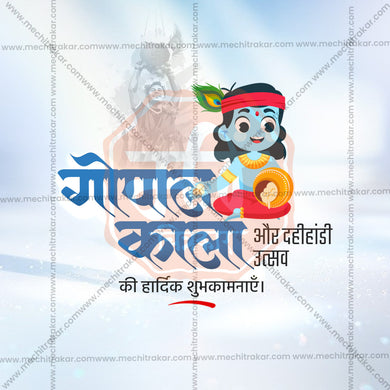 Premium Gopalakala Festival Invitation in Marathi, Hindi, and English - Editable PSD and JPG by Me Chitrakar