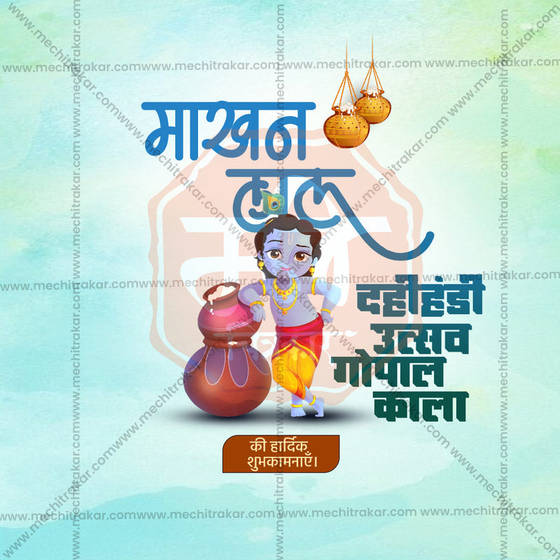 Load image into Gallery viewer, Attractive Gopalakala Festival Banner in Marathi, Hindi, and English - PSD and JPG by Me Chitrakar
