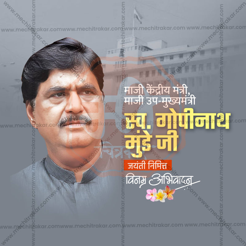 Load image into Gallery viewer, Premium Sharad Pawar Saheb Birthday editable Invitation in Marathi, Hindi, and English - Editable PSD and JPG by Me Chitrakar
