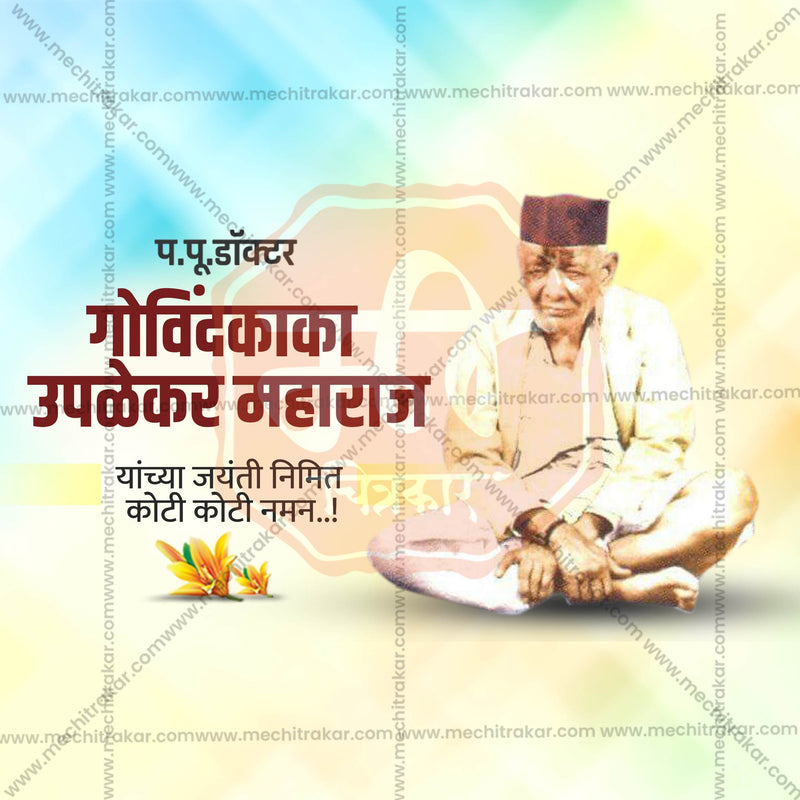 Load image into Gallery viewer, Professional Govindkaka Upalekar Maharaj Jayanti templates Design in Marathi, Hindi, and English - High-Quality Editable PSD and JPG by Me Chitrakar
