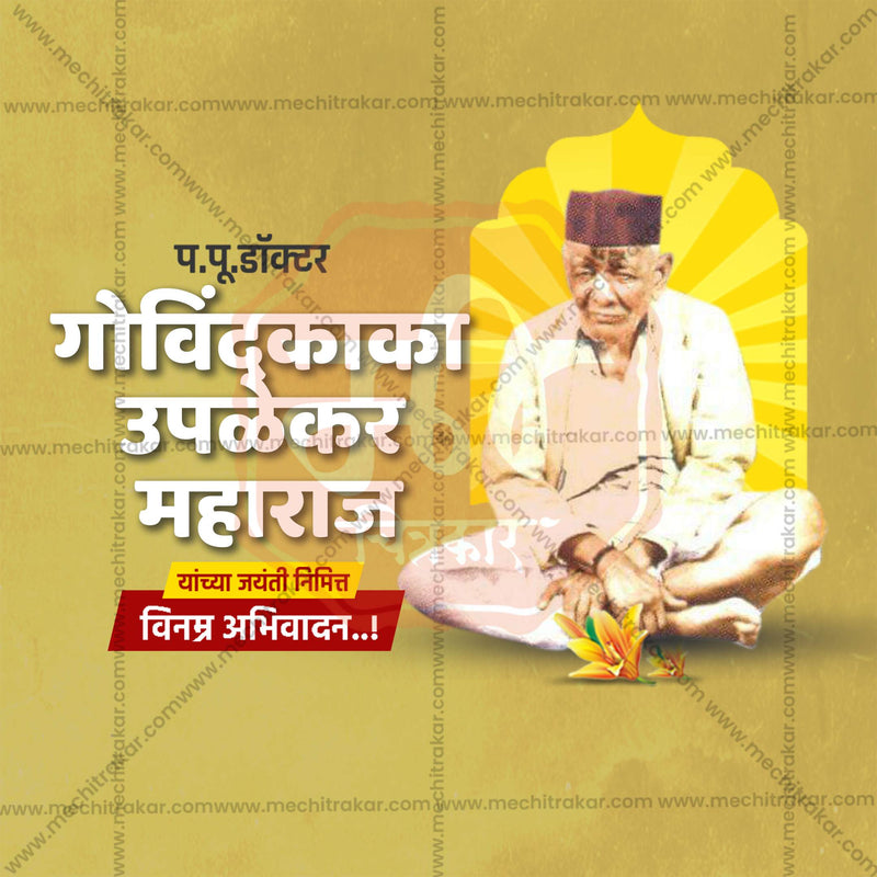 Load image into Gallery viewer, Creative Govindkaka Upalekar Maharaj Jayanti templates editable Poster in Marathi, Hindi, and English - Editable PSD and JPG by Me Chitrakar
