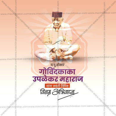 Attractive Govindkaka Upalekar Maharaj Jayanti templates editable Banner in Marathi, Hindi, and English - PSD and JPG by Me Chitrakar