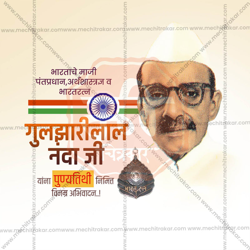 Load image into Gallery viewer, Professional Bharat Ratna Gulzarilal Nanda Punyatithi Template Design in Marathi, Hindi, and English - High-Quality Editable PSD and JPG by Me Chitrakar
