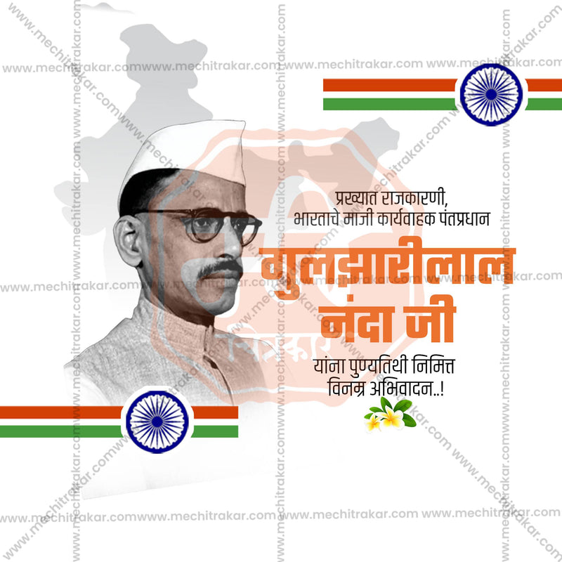 Load image into Gallery viewer, Creative Bharat Ratna Gulzarilal Nanda Punyatithi editable Poster in Marathi, Hindi, and English - Editable PSD and JPG by Me Chitrakar
