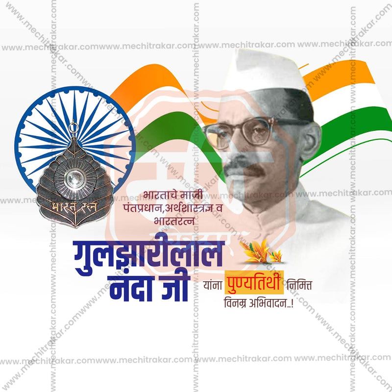 Load image into Gallery viewer, High-Quality Bharat Ratna Gulzarilal Nanda Punyatithi editable Social Media Post in Marathi, Hindi, and English - PSD and JPG by Me Chitrakar
