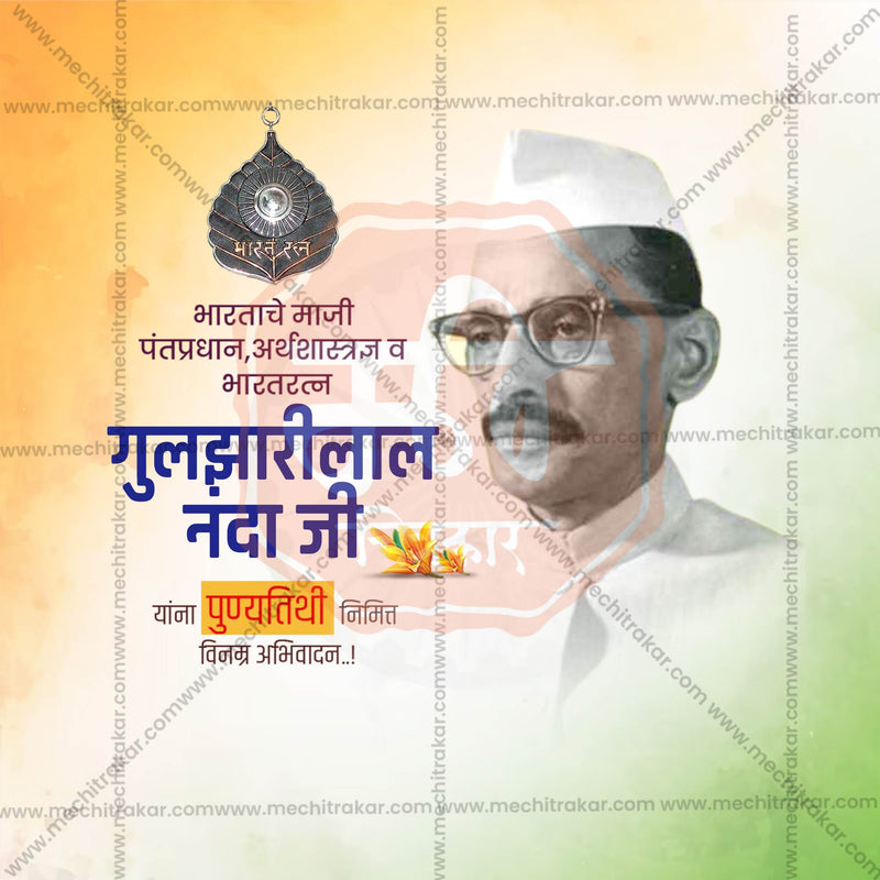 Load image into Gallery viewer, Stunning Bharat Ratna Gulzarilal Nanda Punyatithi editable Banner in Marathi, Hindi, and English - Editable PSD and JPG by Me Chitrakar
