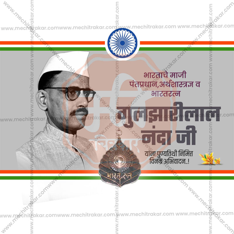 Load image into Gallery viewer, Attractive Bharat Ratna Gulzarilal Nanda Punyatithi editable Banner in Marathi, Hindi, and English - PSD and JPG by Me Chitrakar
