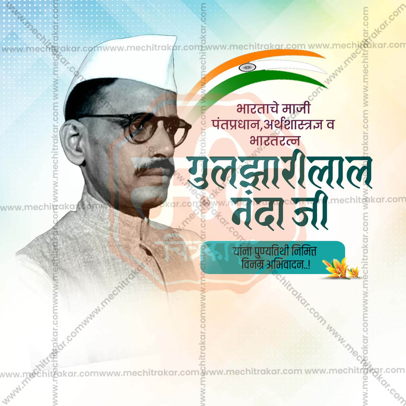 Load image into Gallery viewer, High-Quality Bharat Ratna Gulzarilal Nanda Punyatithi editable Flyer in Marathi, Hindi, and English - Editable PSD and JPG by Me Chitrakar
