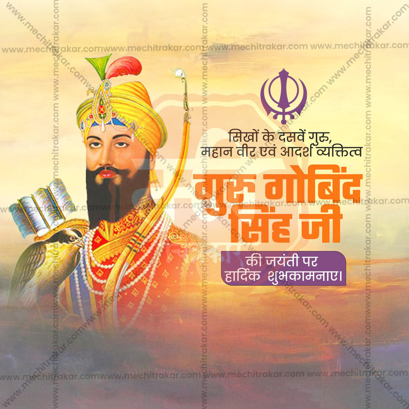 Load image into Gallery viewer, Professional Guru Gobind Singh Jayanti Template Design for Social Media in Marathi, Hindi, and English - PSD and JPG by Me Chitrakar
