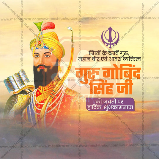 Professional Guru Gobind Singh Jayanti Template Design for Social Media in Marathi, Hindi, and English - PSD and JPG by Me Chitrakar