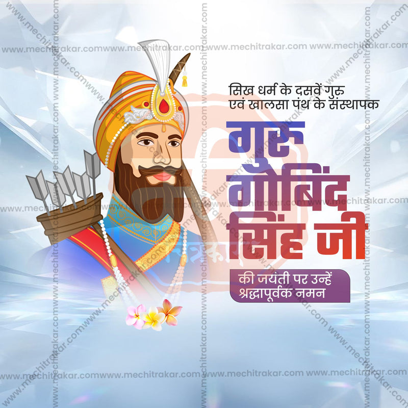 Load image into Gallery viewer, Professional Guru Gobind Singh Jayanti Template Design in Marathi, Hindi, and English - High-Quality Editable PSD and JPG by Me Chitrakar
