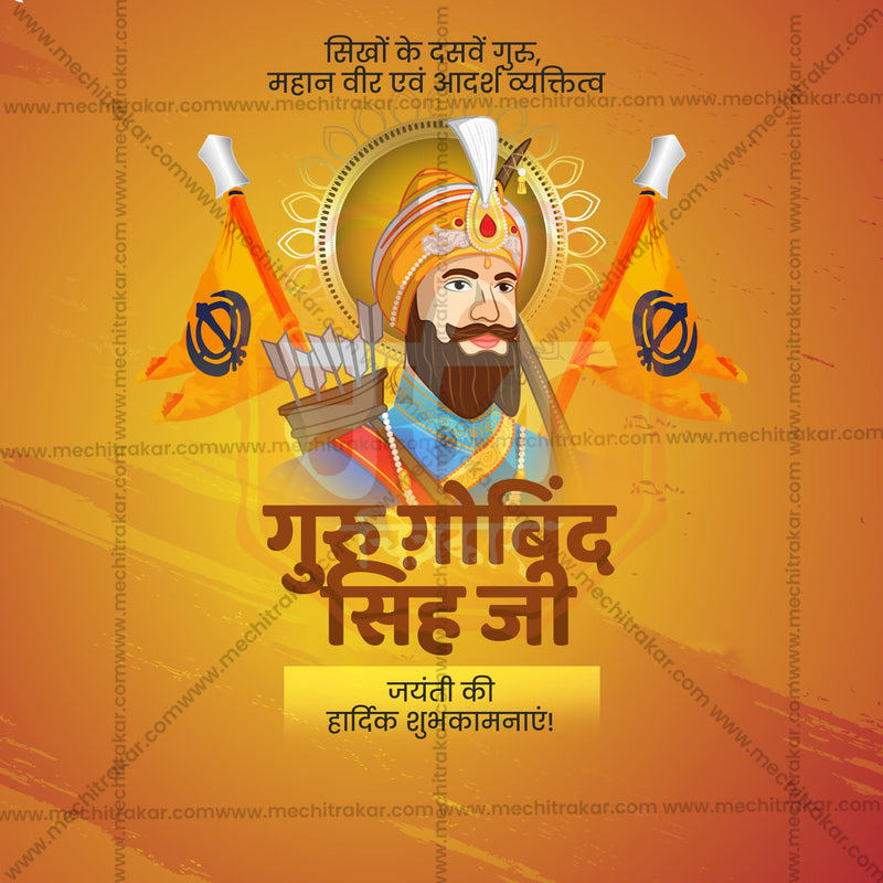 Load image into Gallery viewer, Creative Guru Gobind Singh Jayanti editable Poster in Marathi, Hindi, and English - Editable PSD and JPG by Me Chitrakar
