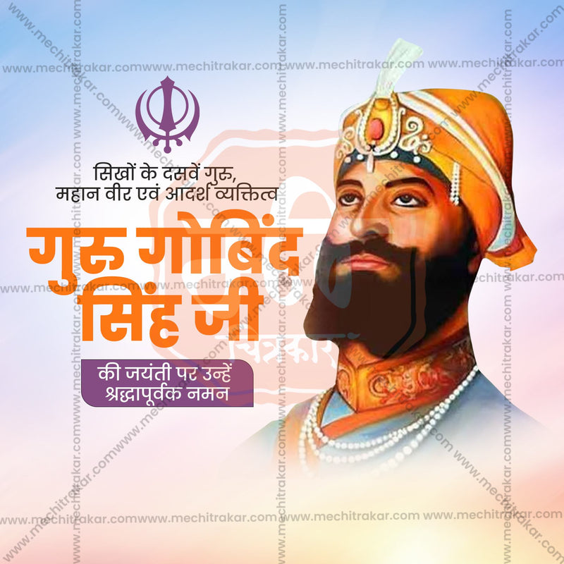 Load image into Gallery viewer, High-Quality Guru Gobind Singh Jayanti editable Social Media Post in Marathi, Hindi, and English - PSD and JPG by Me Chitrakar
