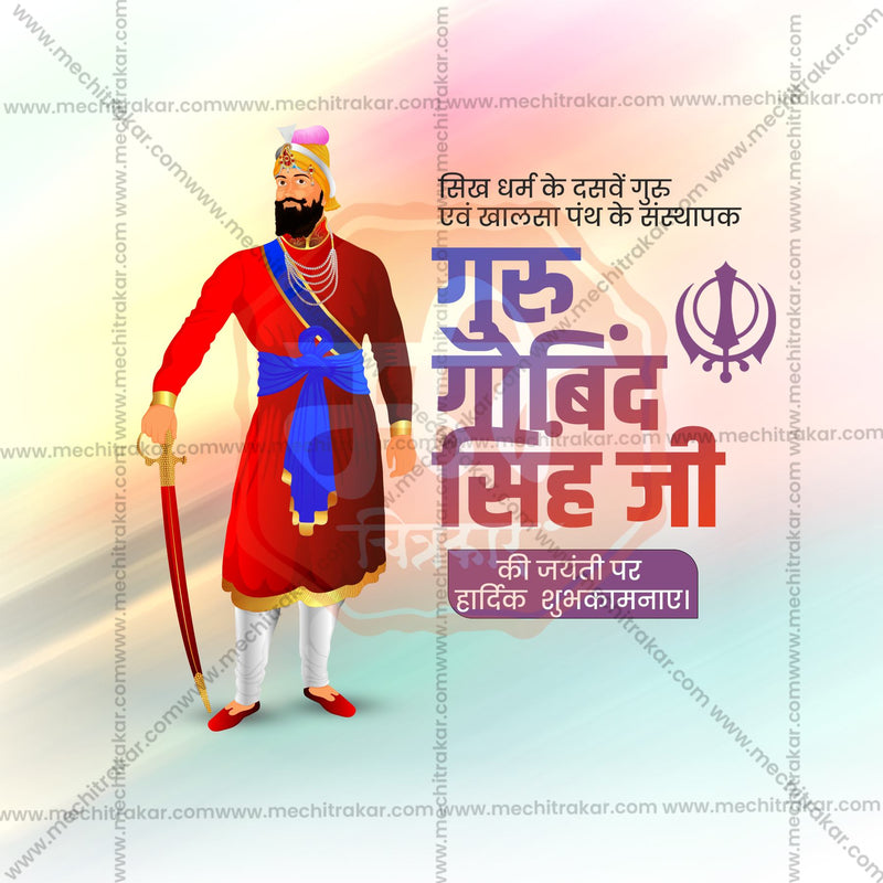 Load image into Gallery viewer, Stunning Guru Gobind Singh Jayanti editable Banner in Marathi, Hindi, and English - Editable PSD and JPG by Me Chitrakar
