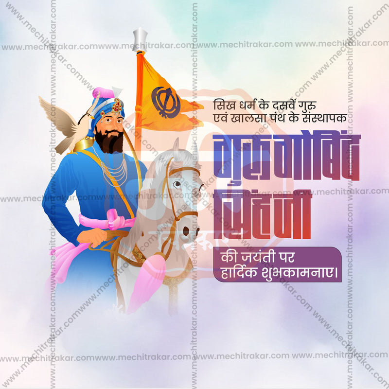 Load image into Gallery viewer, Elegant Guru Gobind Singh Jayanti Flyer Design in Marathi, Hindi, and English - High-Quality PSD and JPG by Me Chitrakar
