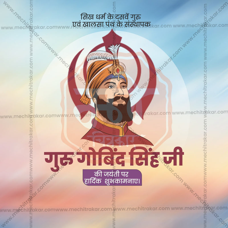 Load image into Gallery viewer, Beautiful Guru Gobind Singh Jayanti Event Poster in Marathi, Hindi, and English - High-Quality Editable PSD and JPG by Me Chitrakar
